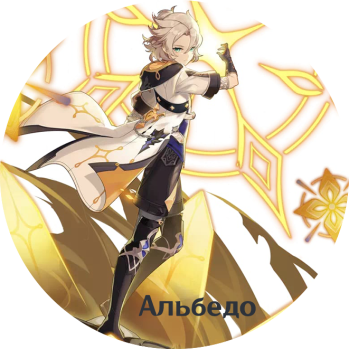 Albedo