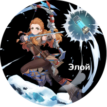 Aloy