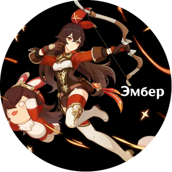 Amber