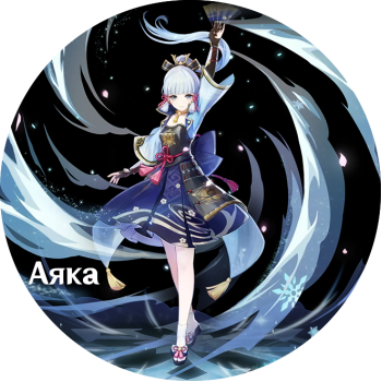 Ayaka