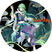 Baizhu