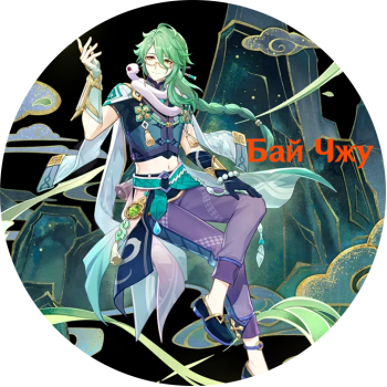 Baizhu