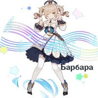 Barbara