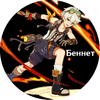 Bennett
