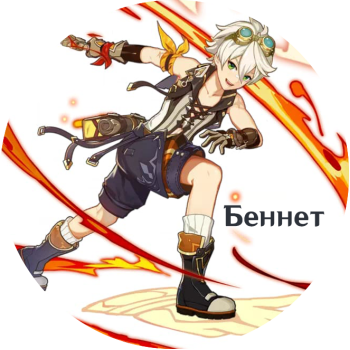 Bennett