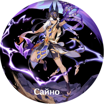 Cyno