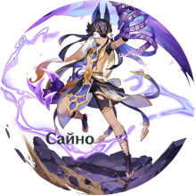 Cyno