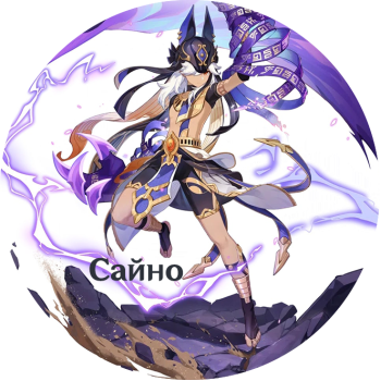 Cyno