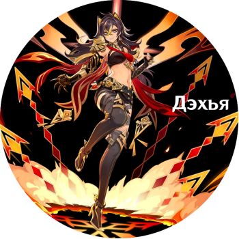 Dehya