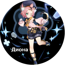Diona