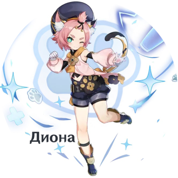 Diona