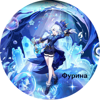 Furina