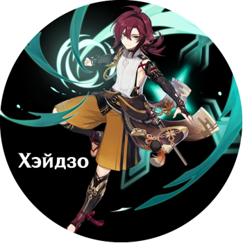Heizou