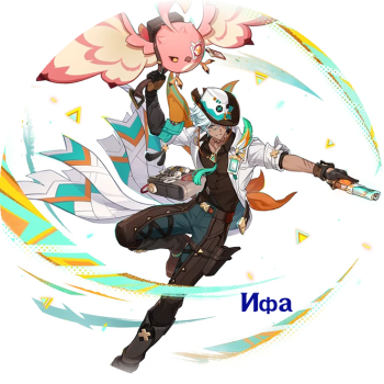 Ipha