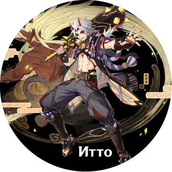 Itto
