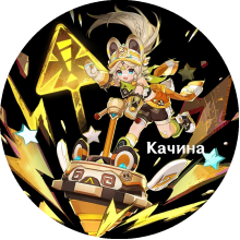 Kachina