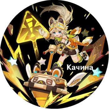 Kachina