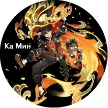 Ka Min