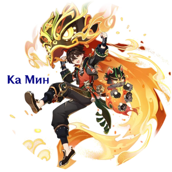 Ka Min