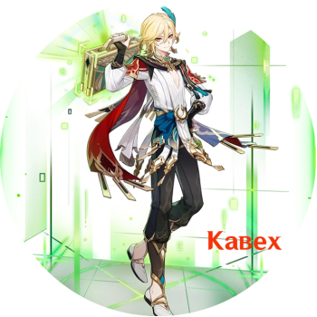 Kaveh