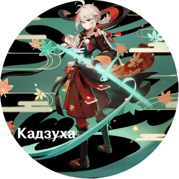 Kazuha