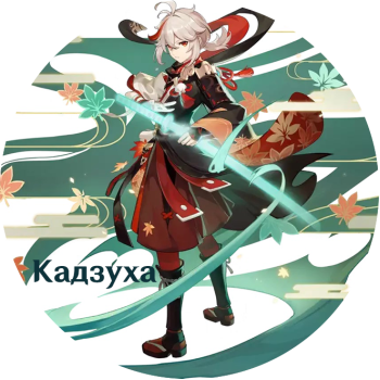 Kazuha