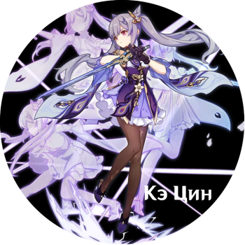 Keqing