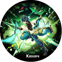 Kinich