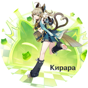Kirara