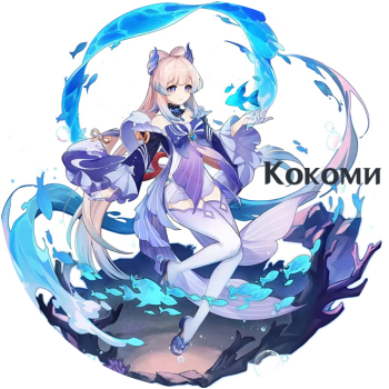 Kokomi