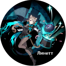 Lynette