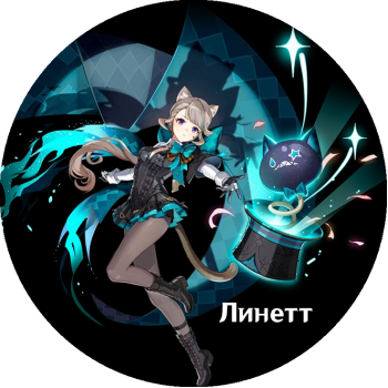 Lynette