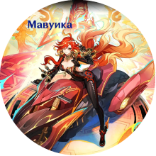 Mawuika