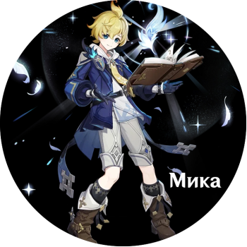 Mika