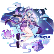 Mizuki