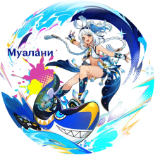 Mualani