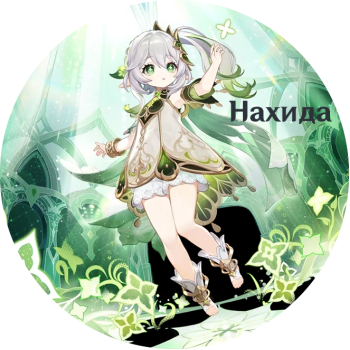Nahida