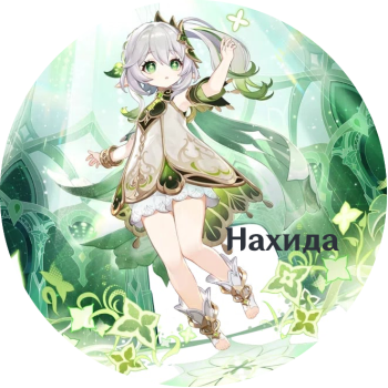 Nahida