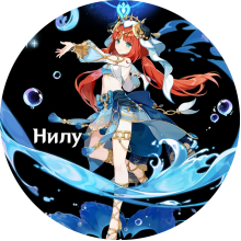 Nilou
