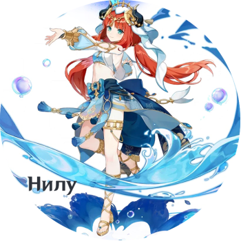 Nilou