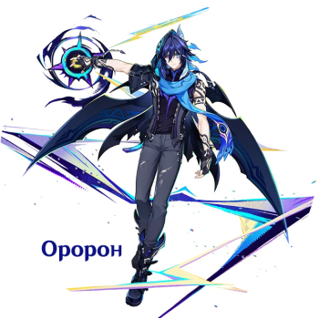 Ororon