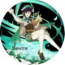 Venti
