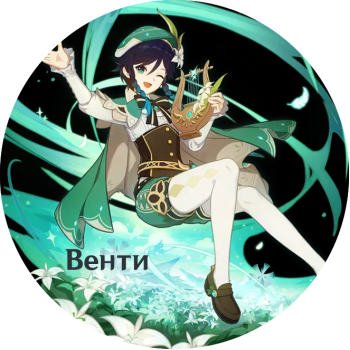 Venti