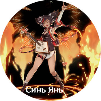 Xinyan