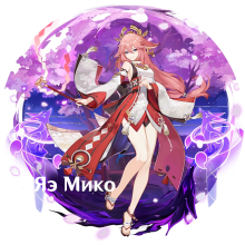 Yae Miko