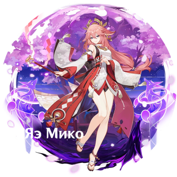 Yae Miko