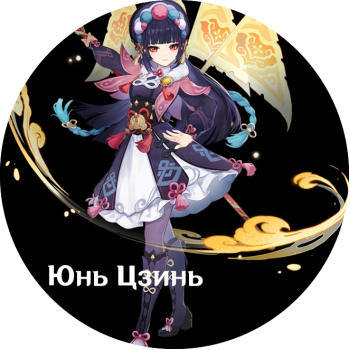 Yun Jin